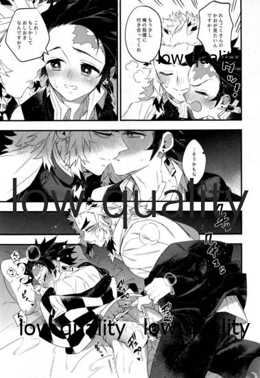 Kocchi Muite Rengoku-san page 10 full