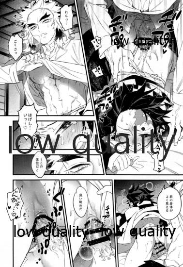 Kocchi Muite Rengoku-san page 11 full