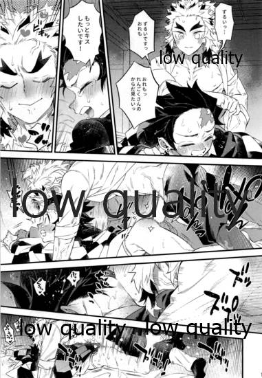 Kocchi Muite Rengoku-san page 12 full