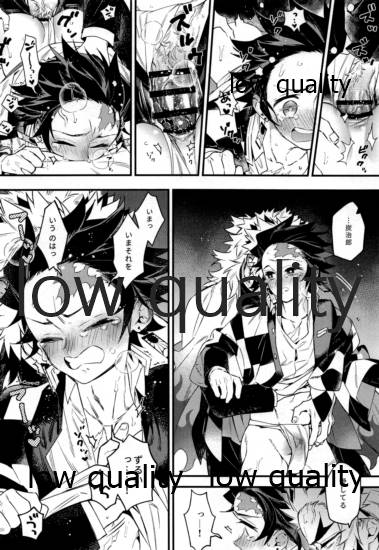 Kocchi Muite Rengoku-san page 5 full
