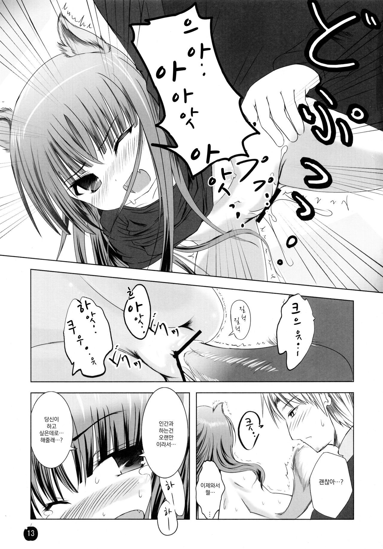 Amairo no Kimi o Aisu | 갈색머리 너를 사랑해 page 12 full