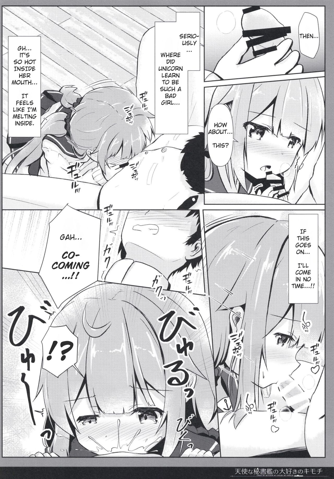 Tenshi na Hisyokan no Daisuki no Kimochi page 12 full