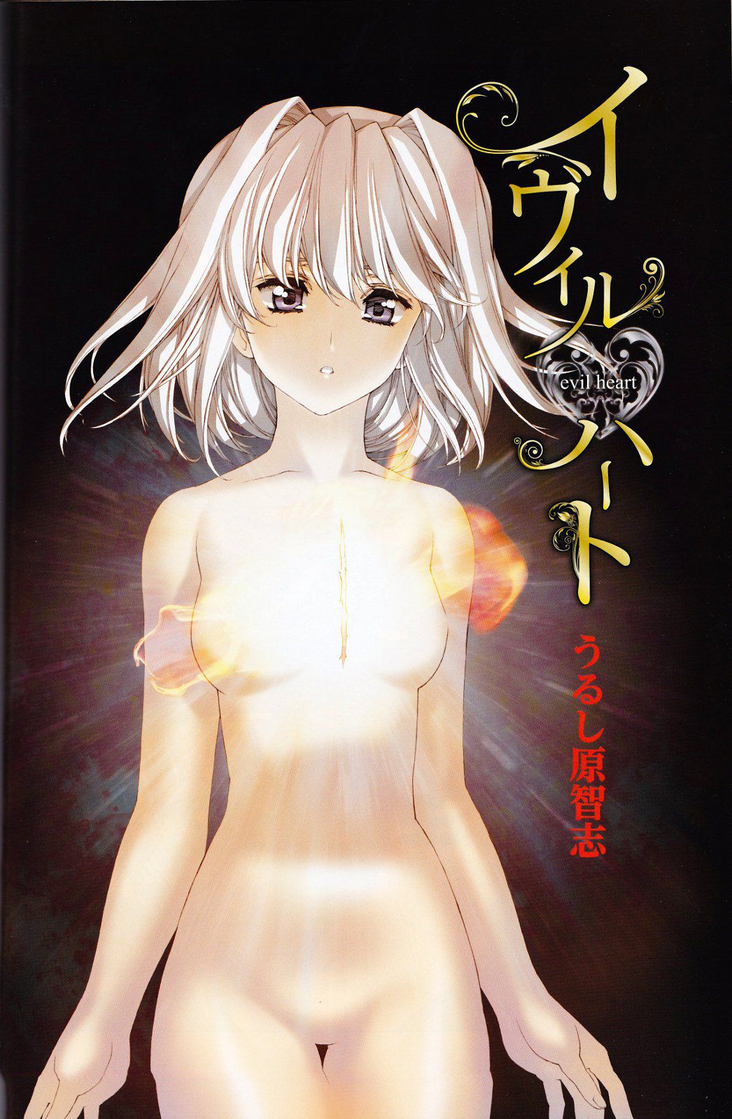 U-LOVERS 우루시하라 매거진 vol.2 page 12 full