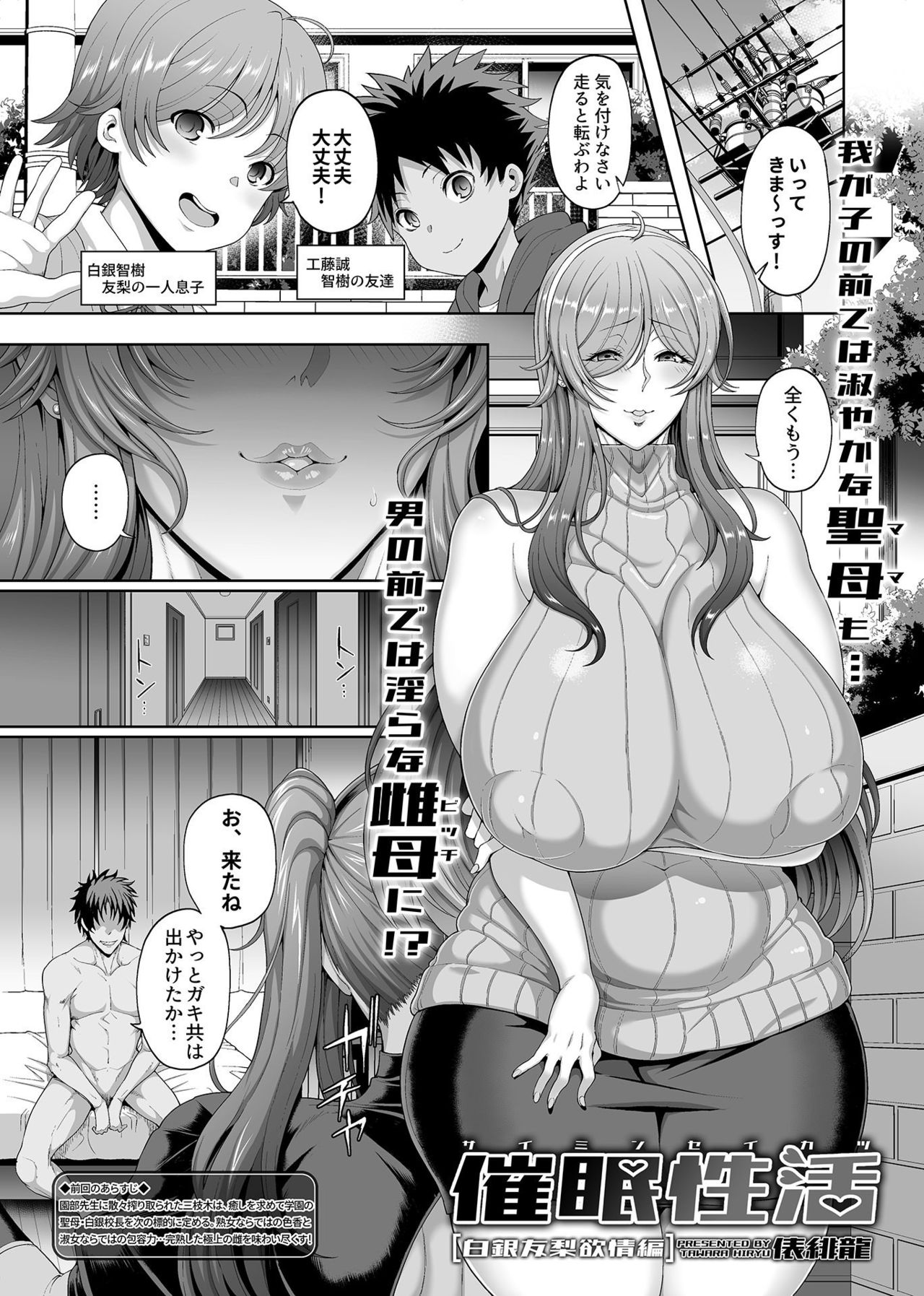 COMIC GEE vol.12 page 5 full