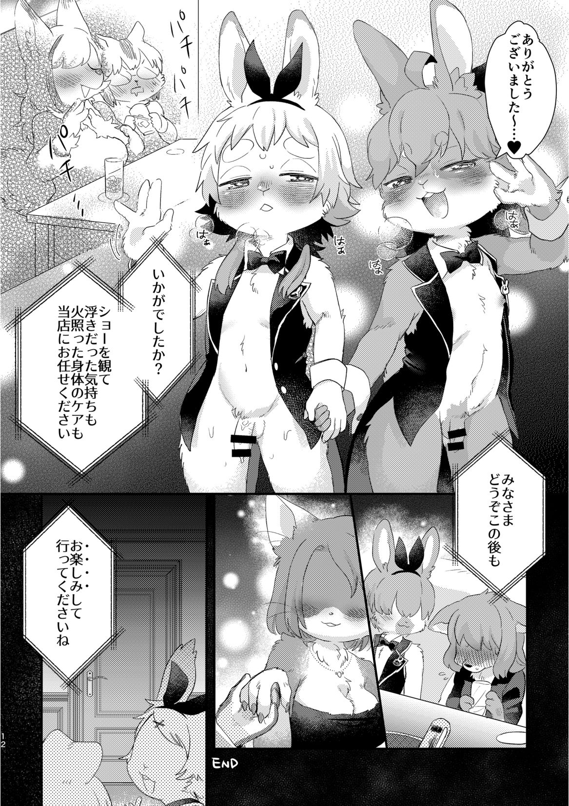Youkoso! Melty Bunny's e side Boys page 12 full