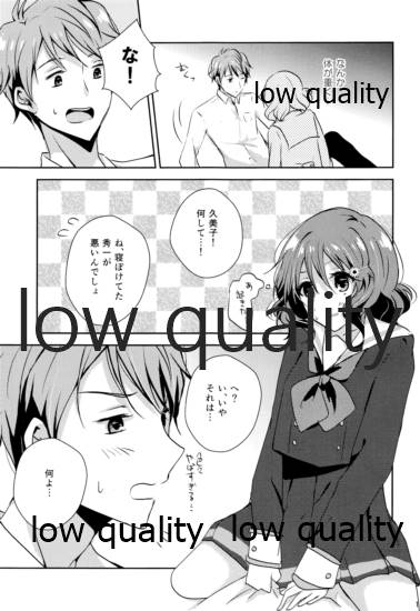 Ureshi Hi Sonogo no Ohanashi page 12 full
