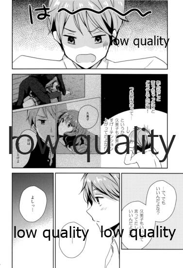 Ureshi Hi Sonogo no Ohanashi page 5 full