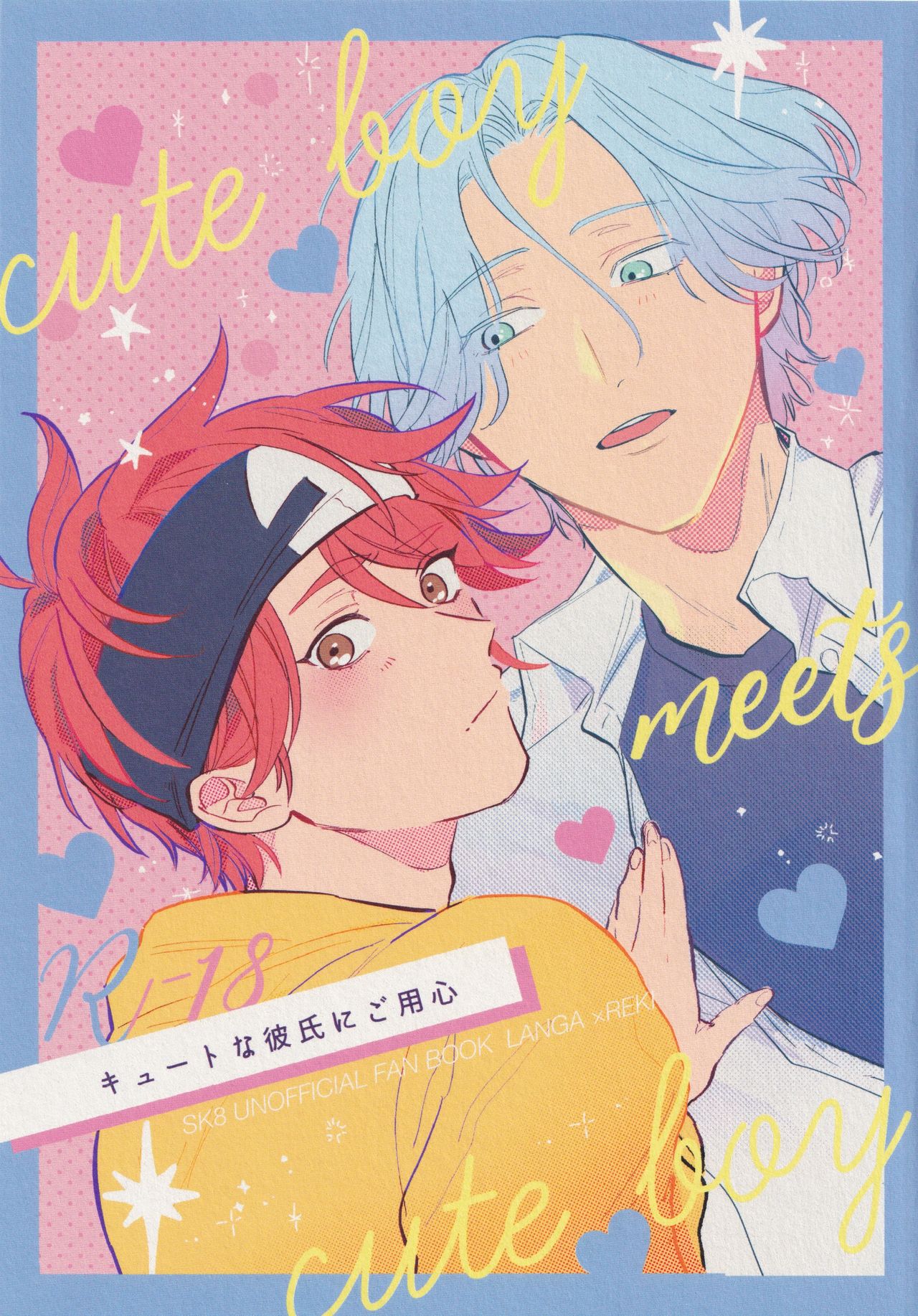 Kyu-toNaKareshiNiGoyoshin page 1 full