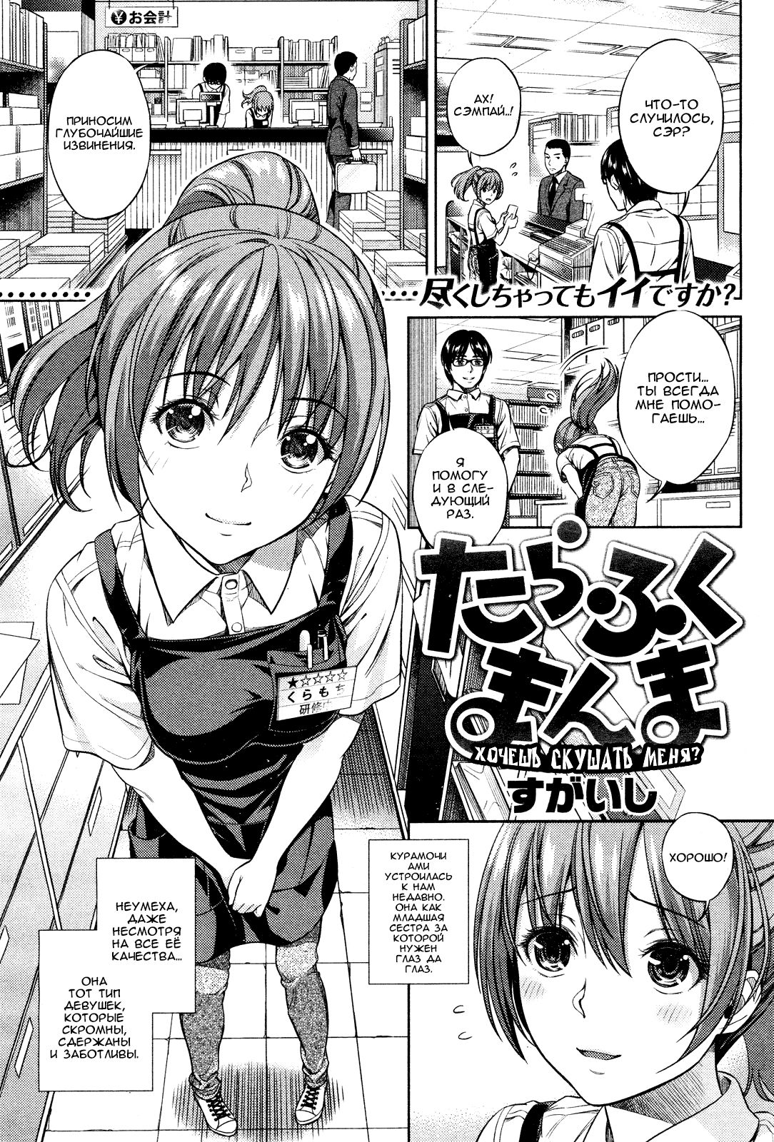 Tarafuku Manma page 1 full