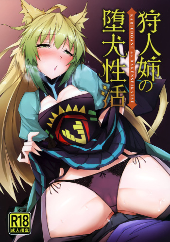 (C96) [eK-SHOP (Tsuizi)] KARIUDOANE no DAKENSEIKATSU (Fate Grand Order) [English] [desudesu] cover