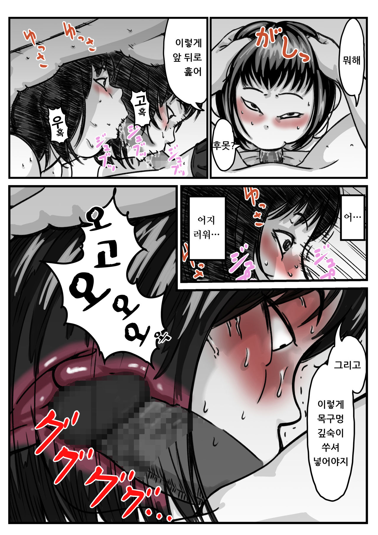 Ryouude ga Tsukaenaku nattara Otouto ga Choushi ni Noridashita! Kouhen page 12 full