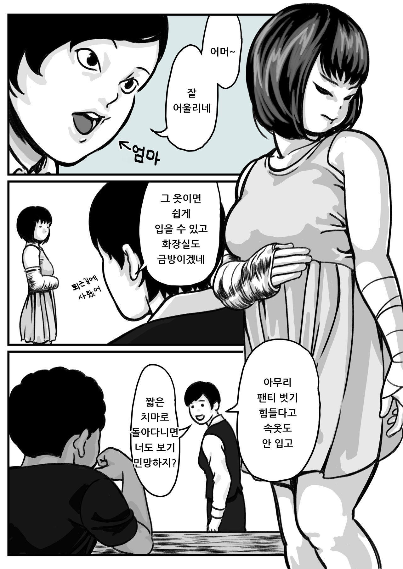 Ryouude ga Tsukaenaku nattara Otouto ga Choushi ni Noridashita! Kouhen page 3 full
