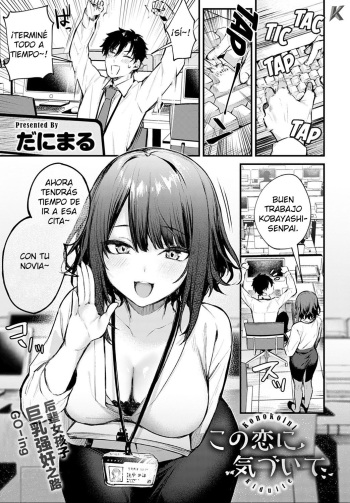 [Danimaru] Kono Koi ni Kiduite (COMIC Anthurium 2021-05) [Spanish] [Hentai community] [Digital] cover