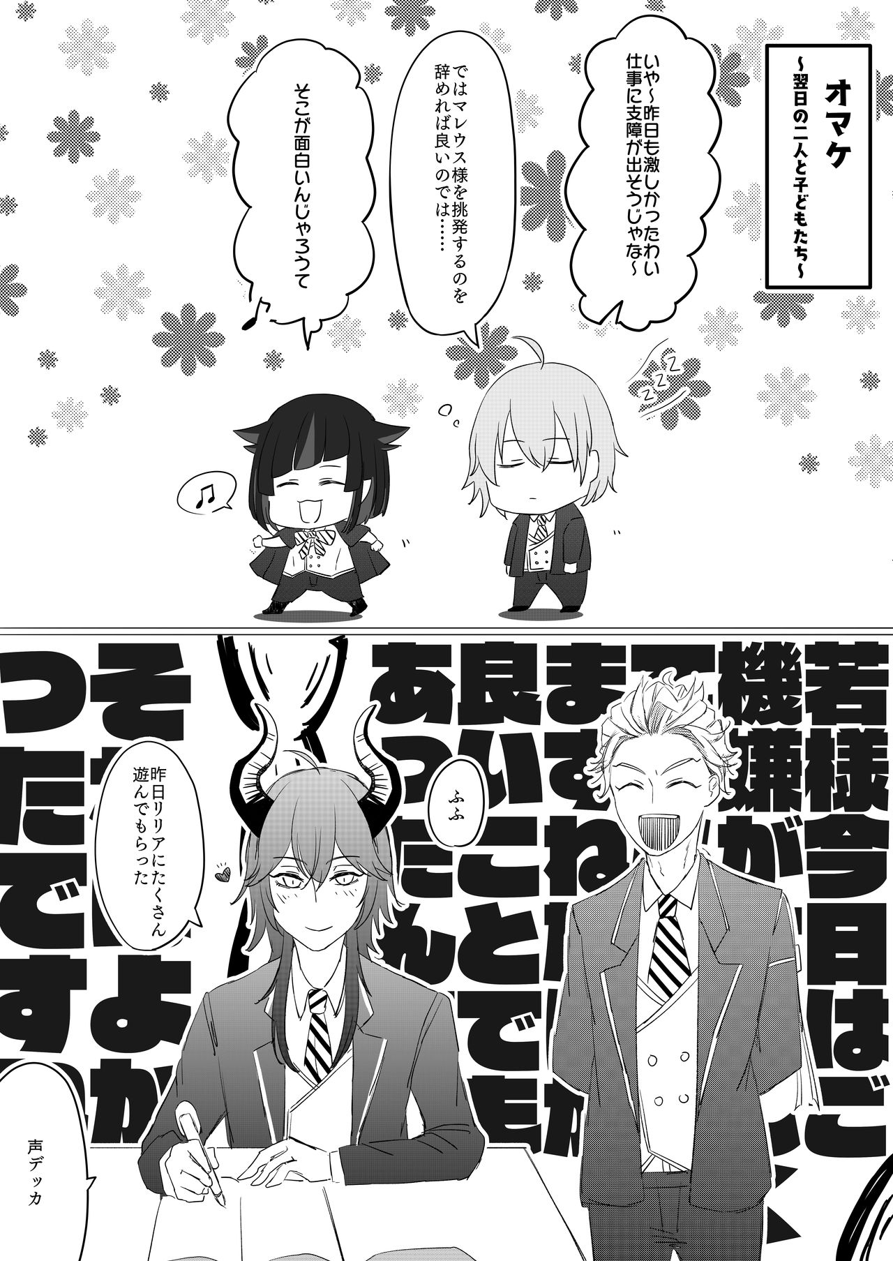 Nan Demo Yuruseru Kata Muke Mo Mareriri page 4 full