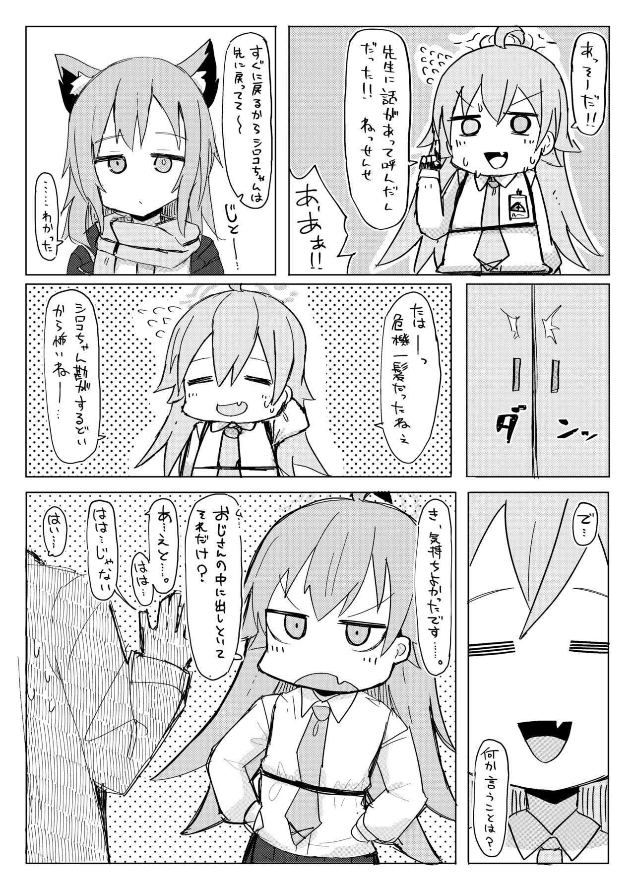 lolikkodaisuki hoshino page 11 full
