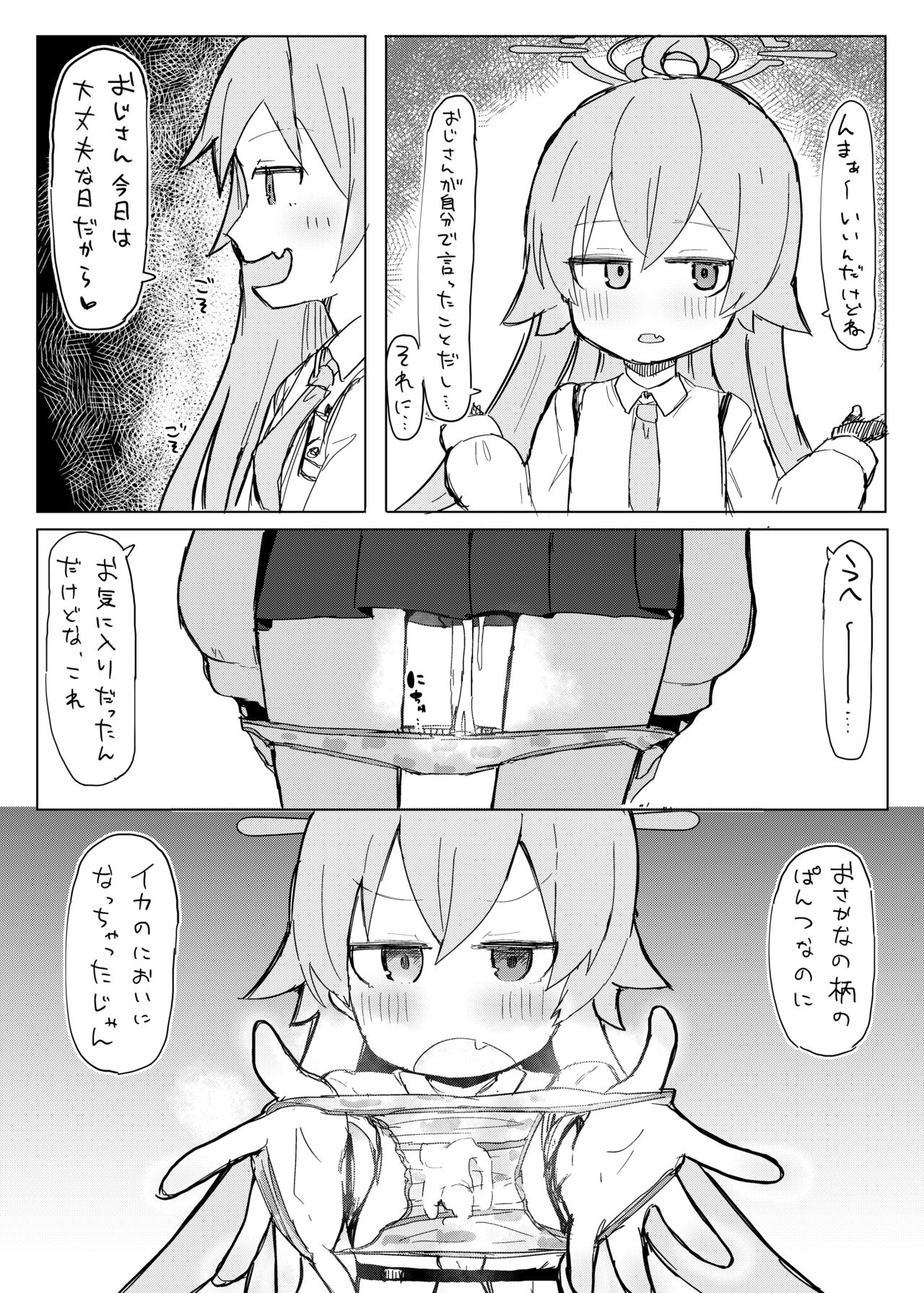 lolikkodaisuki hoshino page 12 full