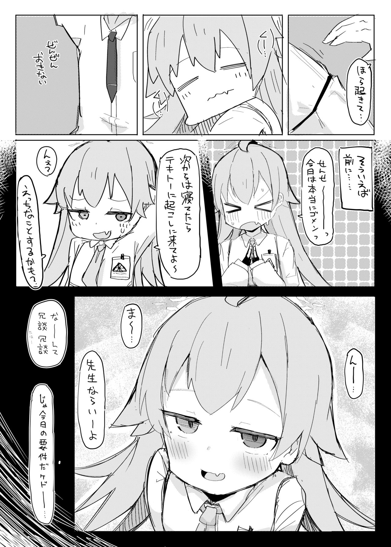 lolikkodaisuki hoshino page 2 full