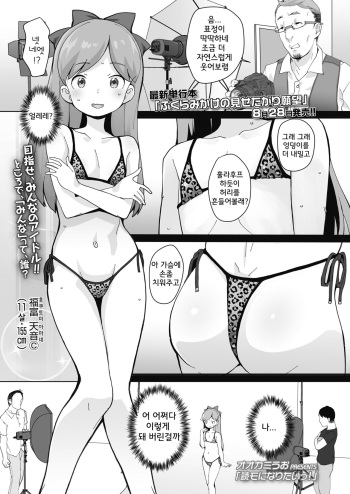 [Ookami Uo] Dokumo Ni Naritai! (COMIC LO 2019-10) [Korean] [Digital] cover