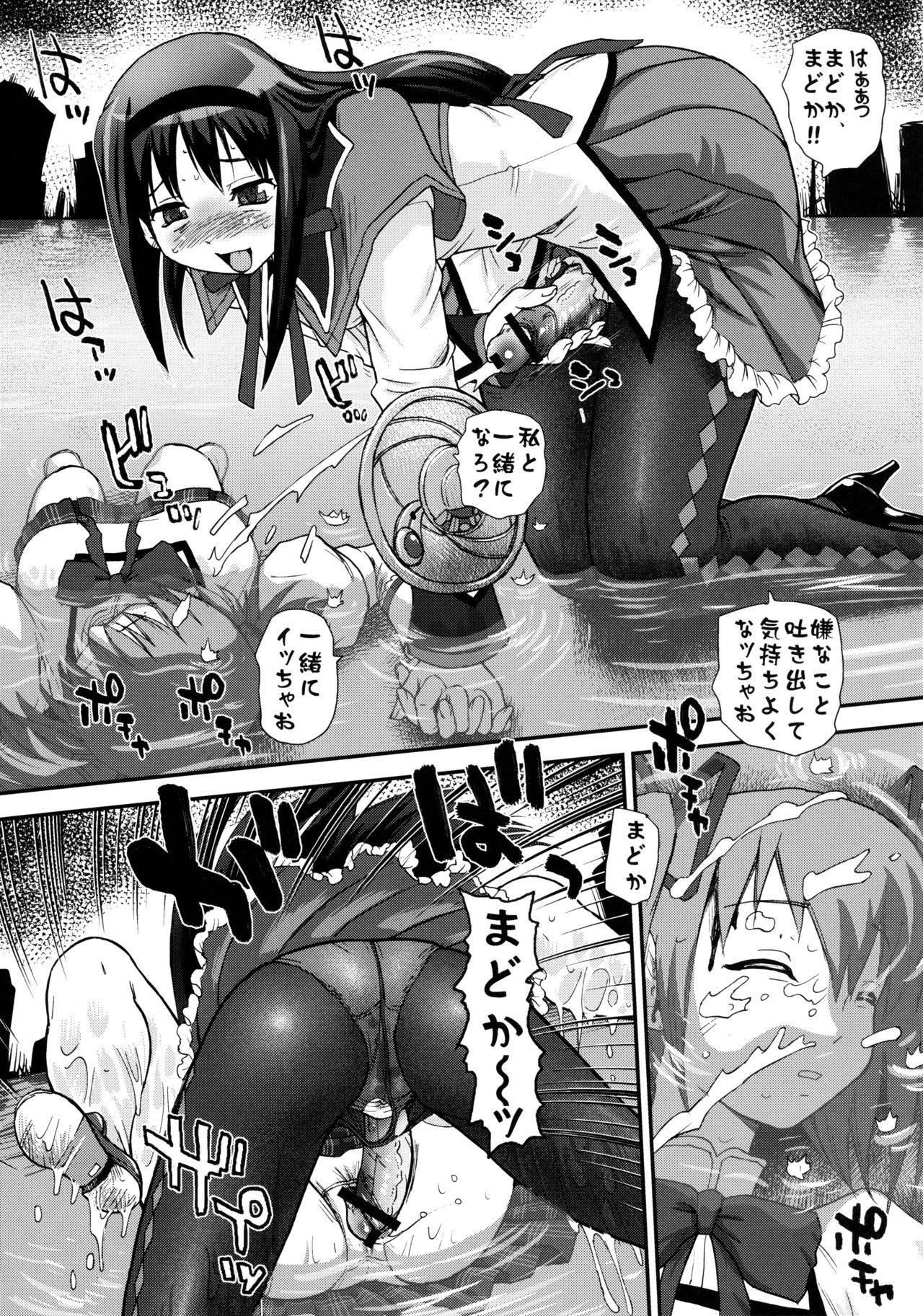 BehindMoon Recycle page 5 full