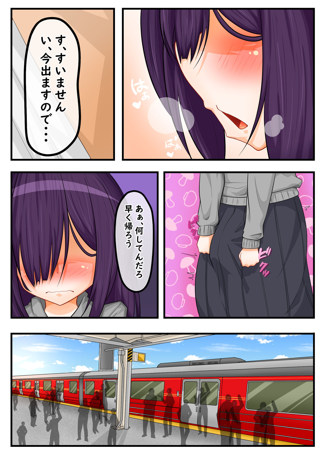 ふたなり地味子の性春「快楽的オナニーのすゝめ」 page 11 full