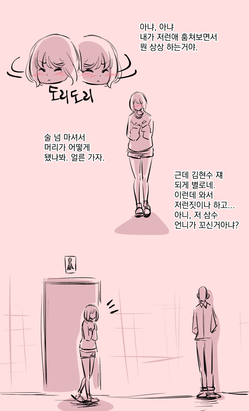 彼女の事情 page 12 full