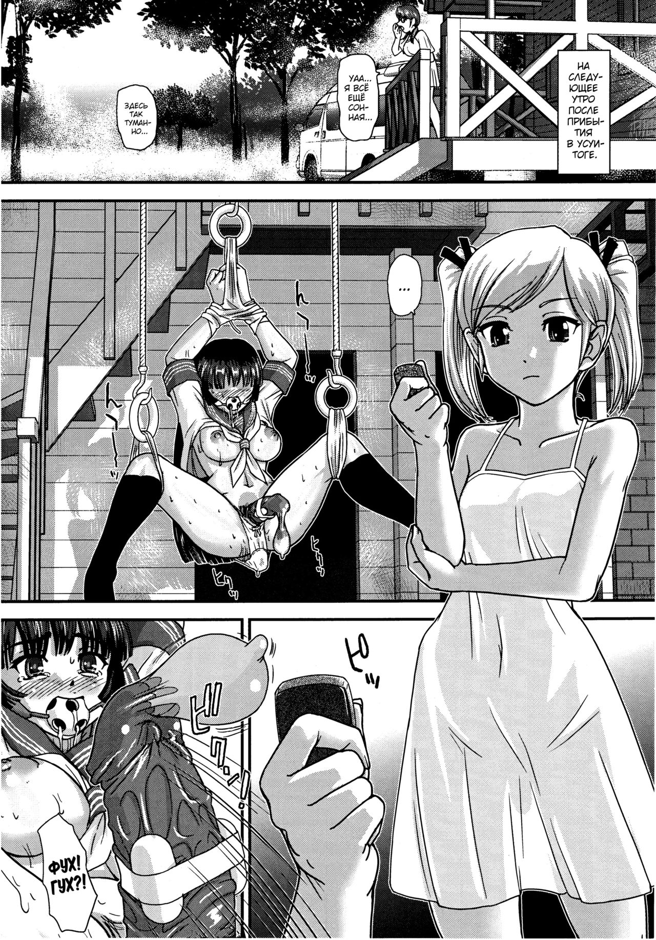 DR:II Ep. 5 ~Yukari no Naka no Aoi~ page 3 full