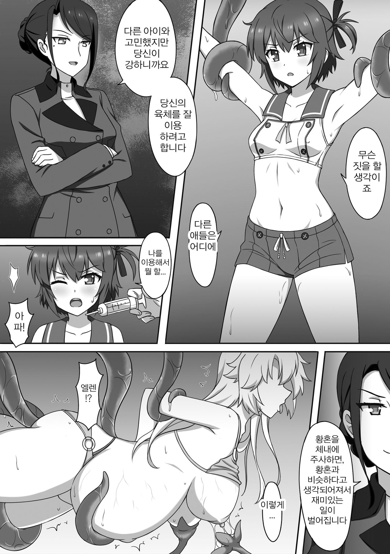Dain no Miko | 타음의 무녀 page 11 full