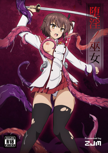 [ZJM (Tenjin)] Dain no Miko | 타음의 무녀 (Toji no Miko) [Korean] [Digital] cover