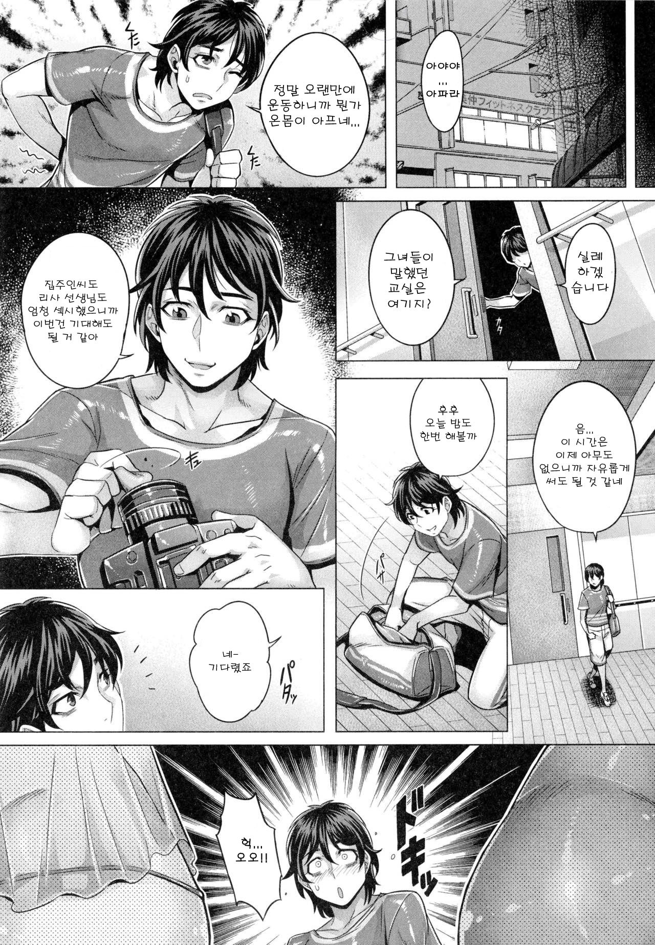 Junyoku Kaihouku 3-goushitsu | 순욕 해방구 3 page 5 full