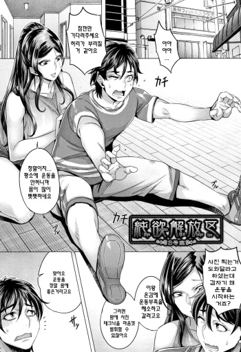 [Momofuki Rio] Junyoku Kaihouku 3-goushitsu | 순욕 해방구 3 (Junyoku Kaihouku) [Korean] [Decensored] cover