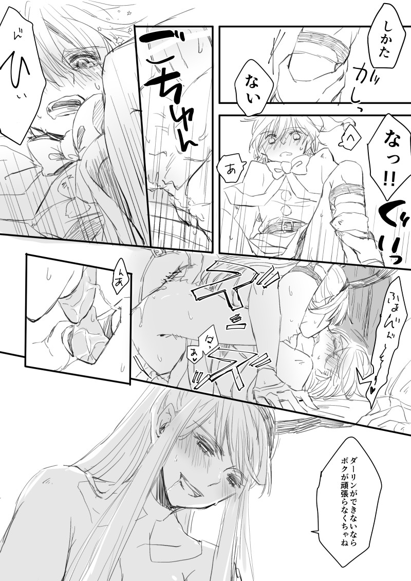 Oshigoto-go ni wa page 6 full