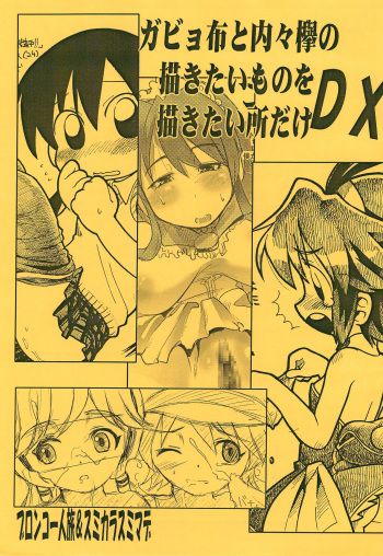 (C70) [Bronco Hitoritabi, Sumi kara Sumi made (Uchi-Uchi Keyaki, Gabyonuno)] Gabyonuno to Uchi-Uchi Keyaki no Egakitai tokoro dake DX (Various) cover
