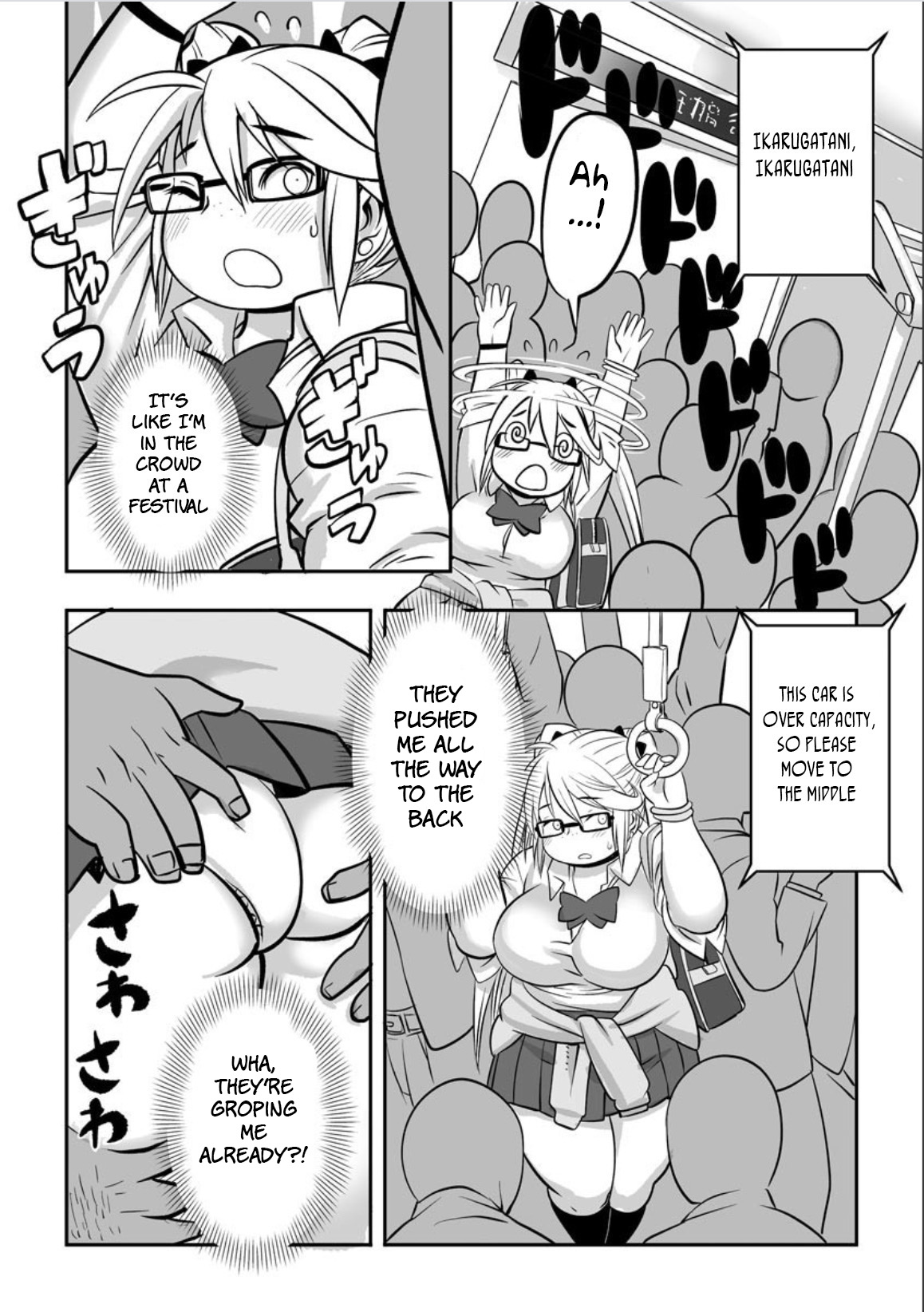 Tsukin Rush Hatsu Taiken? page 11 full
