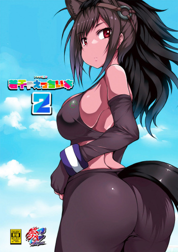 [Matsuri Gensou (Tsukasawa)] Friends-tachi no Jakkanya Ecchii Hon 2 (Kemono Friends) [Spanish] [Digital] cover