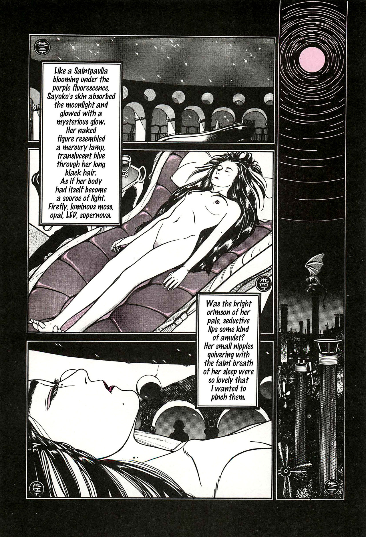 Tsuki Kurau Mushi | Moon-Eating Insects page 11 full