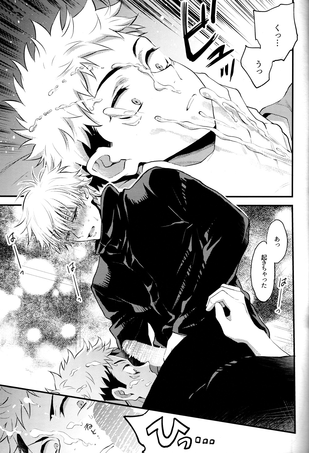 Itsu no Hi ni ka Boku no Koto o Sukininaru ga Ii page 10 full