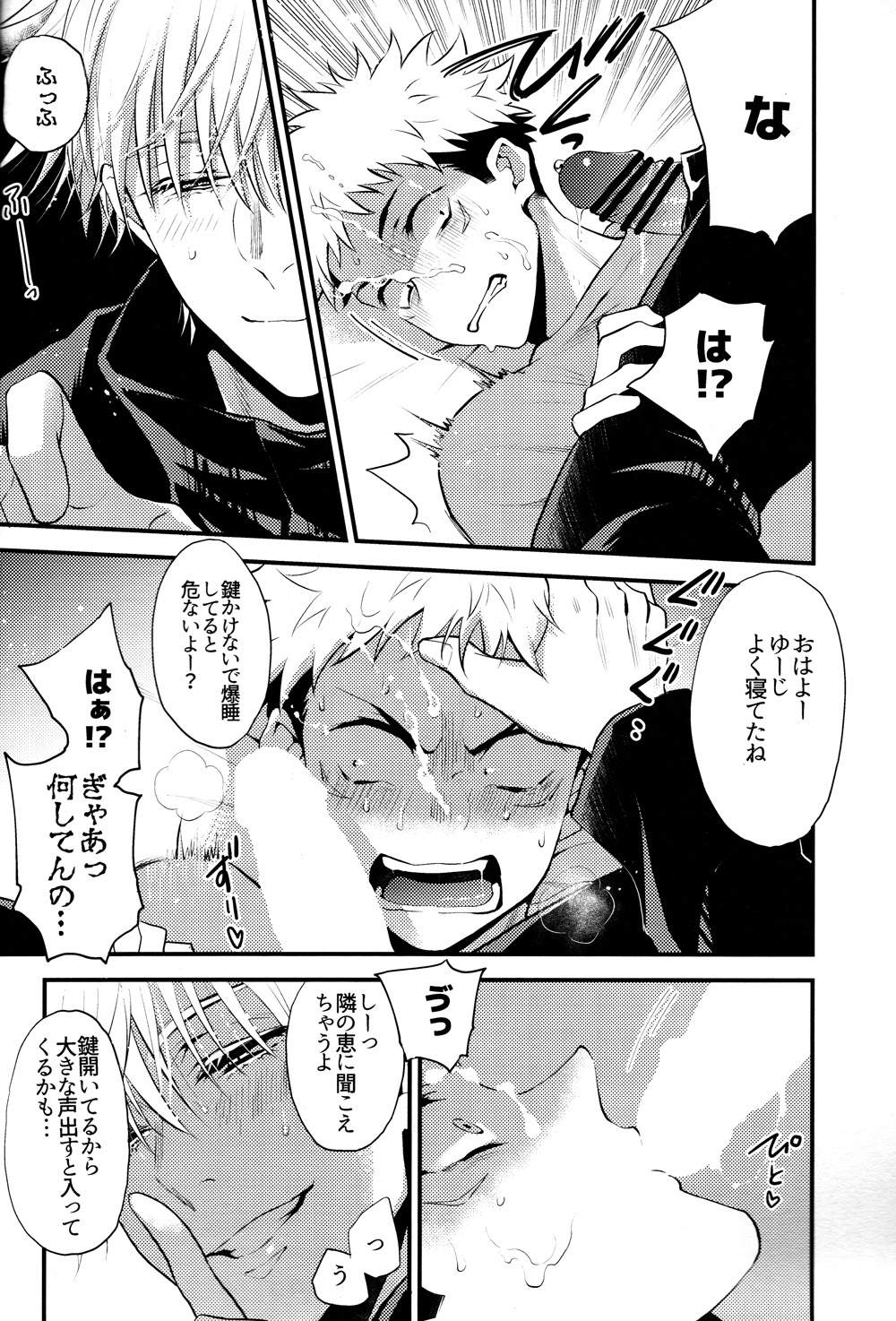 Itsu no Hi ni ka Boku no Koto o Sukininaru ga Ii page 11 full