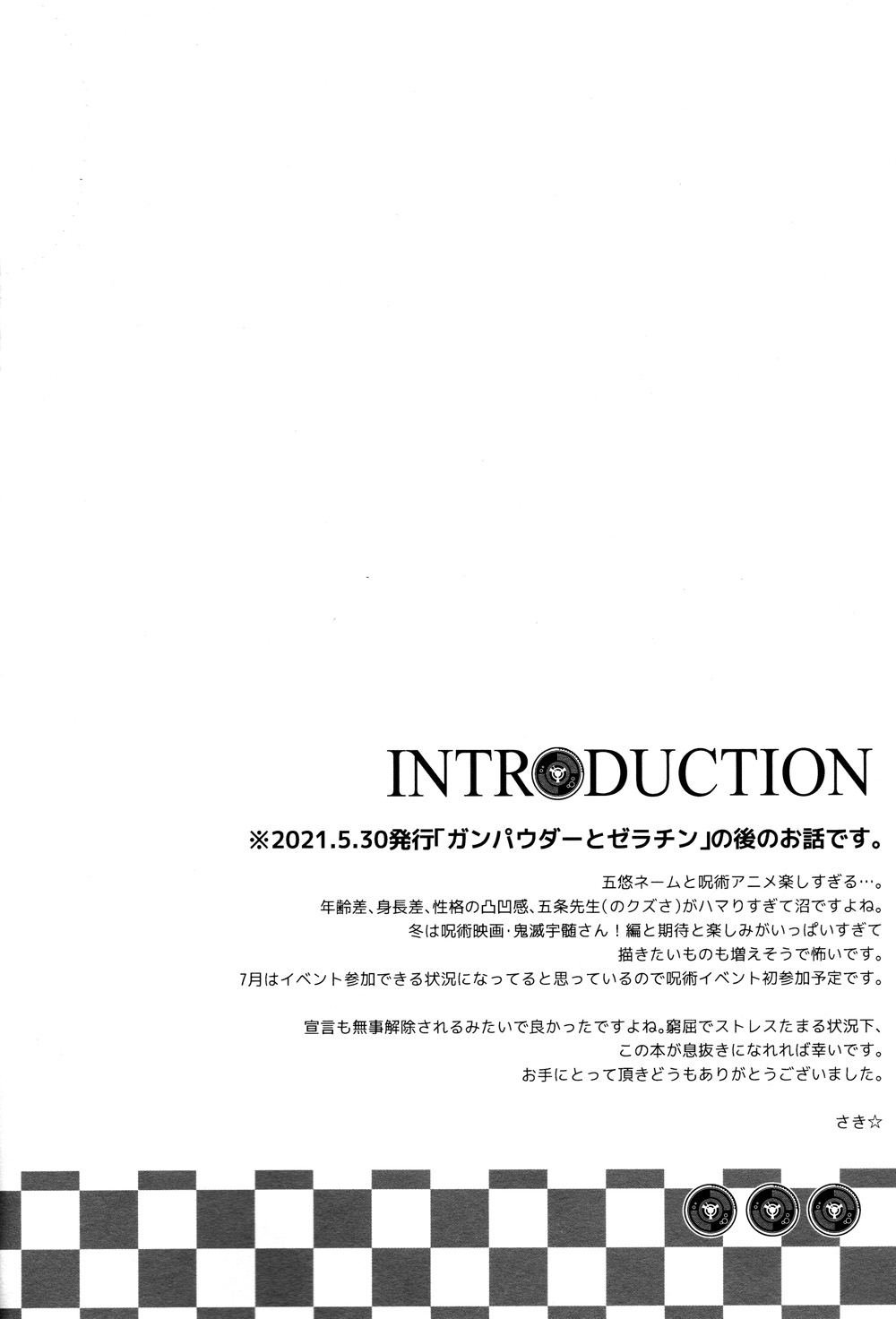 Itsu no Hi ni ka Boku no Koto o Sukininaru ga Ii page 3 full