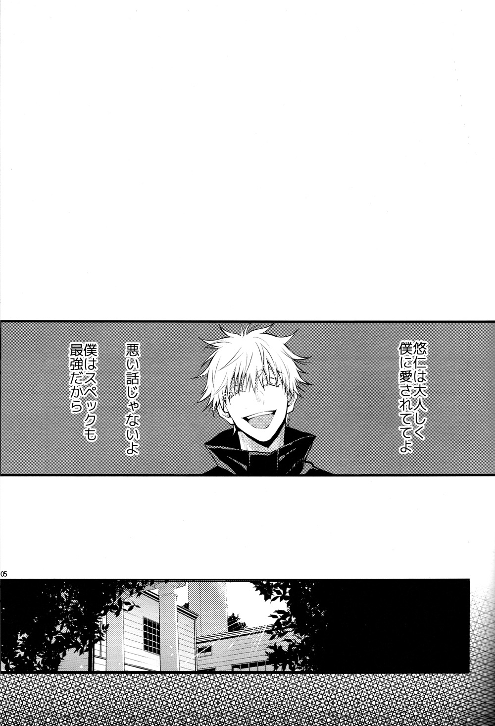 Itsu no Hi ni ka Boku no Koto o Sukininaru ga Ii page 4 full