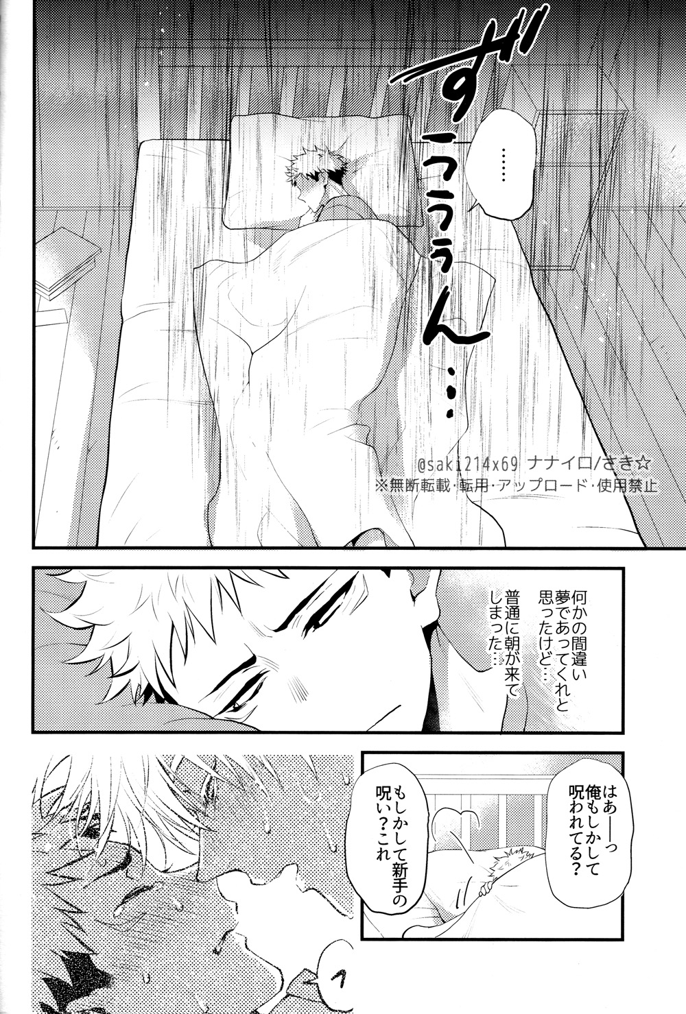 Itsu no Hi ni ka Boku no Koto o Sukininaru ga Ii page 5 full