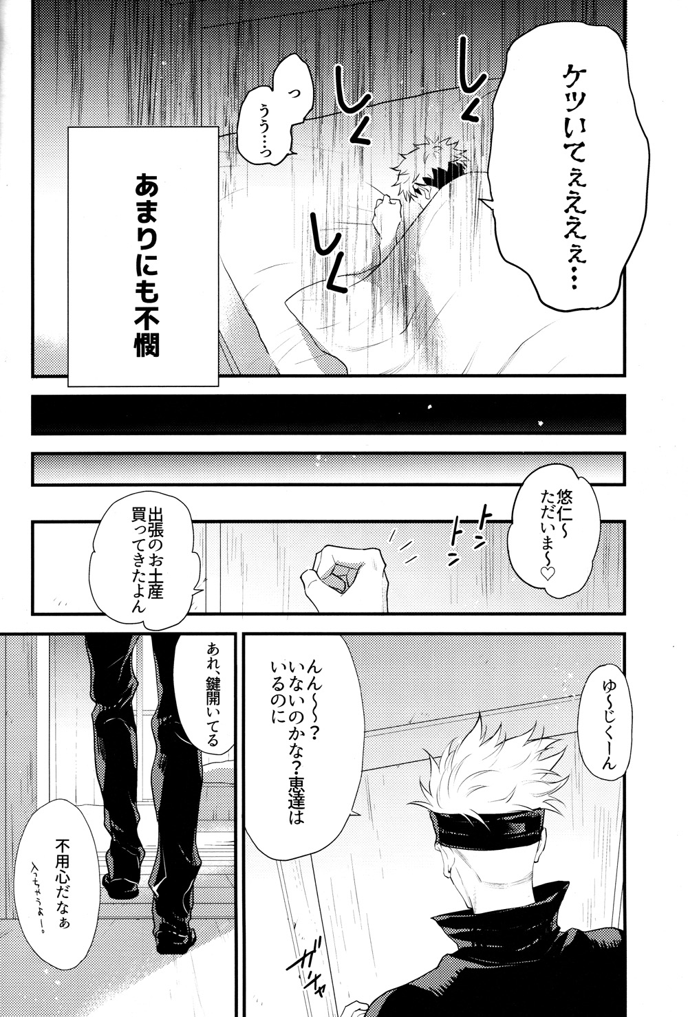 Itsu no Hi ni ka Boku no Koto o Sukininaru ga Ii page 7 full