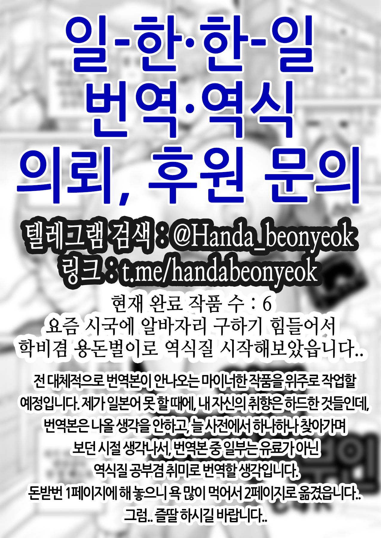 Tonari no innikuzuma | 옆집 음란육덕부인 page 2 full