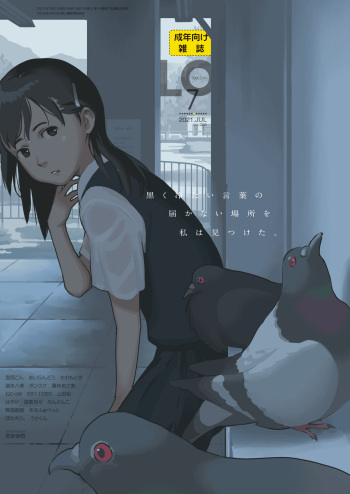COMIC LO 2021-07 [Digital] cover