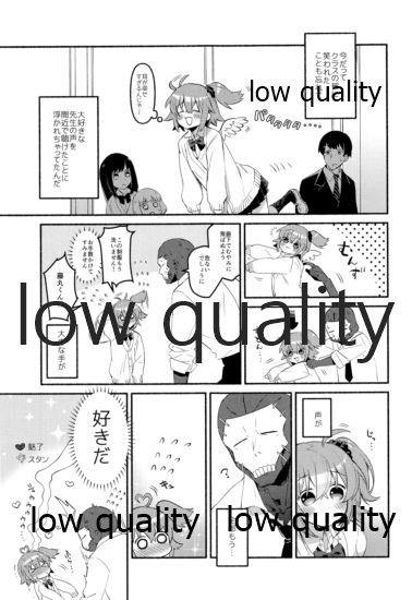 Moshimo no Yoake wa Anata no Tonari page 11 full