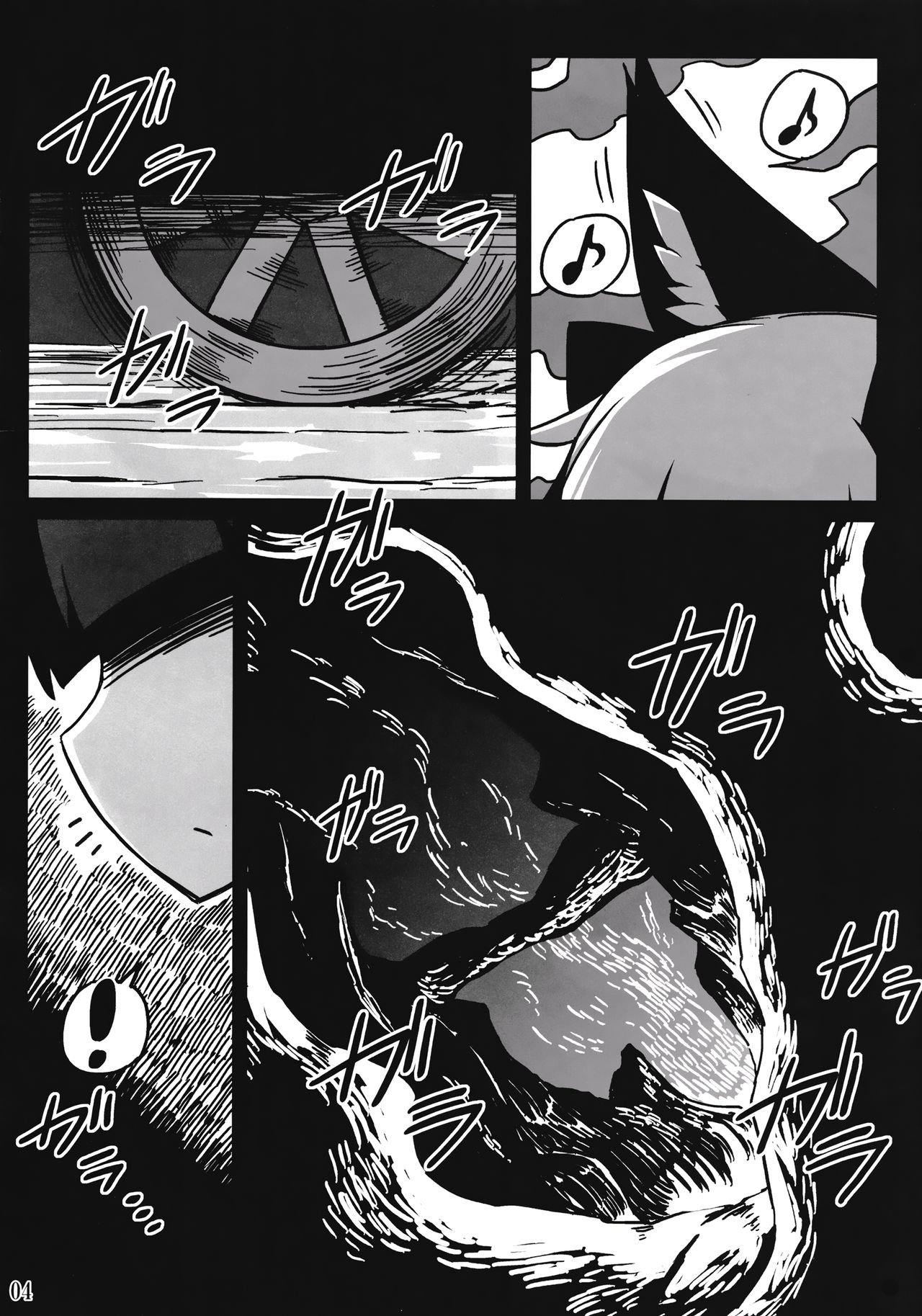Shishite Shikabane page 3 full