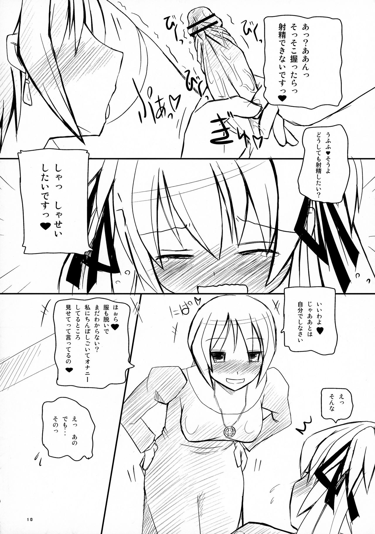 Mabi Tama 2 page 10 full