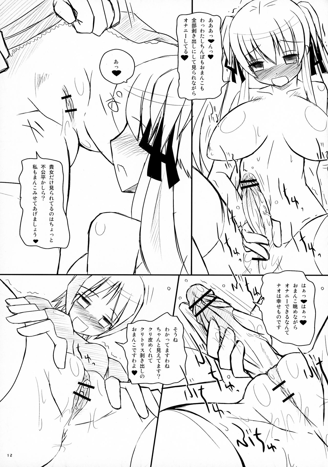 Mabi Tama 2 page 12 full