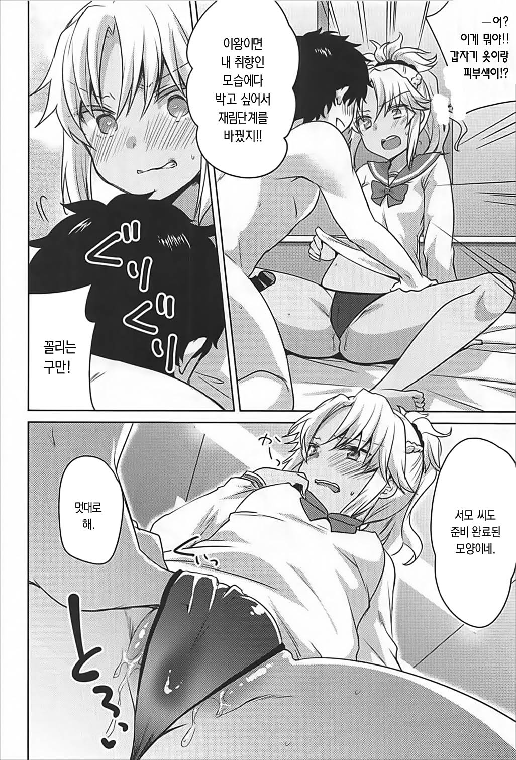 bones page 11 full