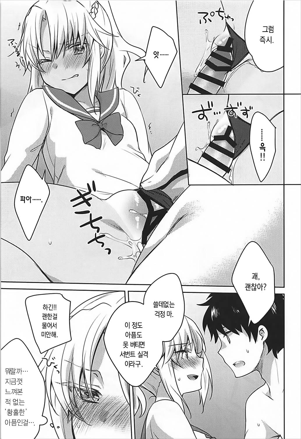 bones page 12 full