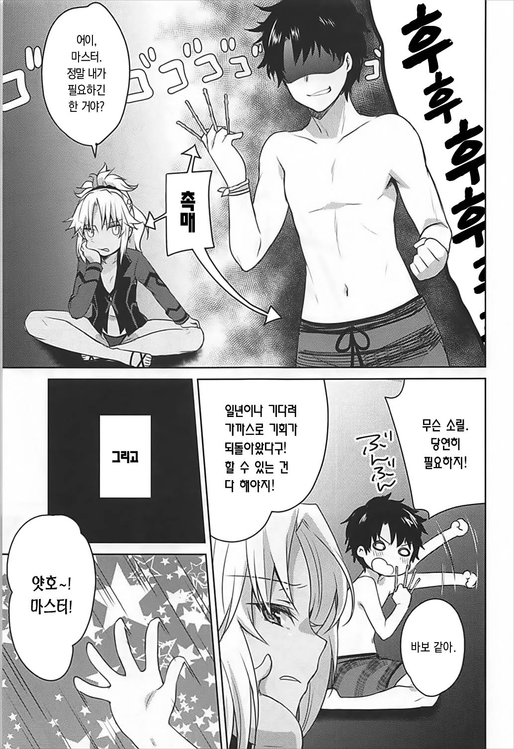 bones page 2 full